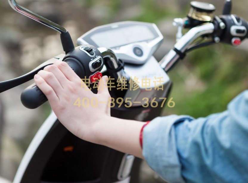 附近运城电动车维修服务中心